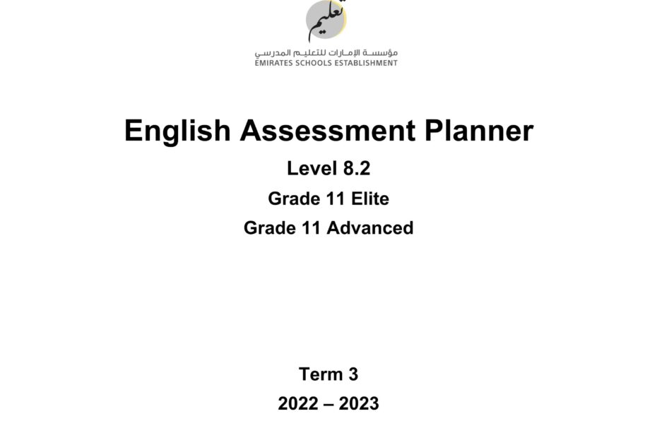 Assessment Planner اللغة الإنجليزية الصف الصف الحادي عشر Advanced & Elite الفصل الدراسي الثالث 2022-2023