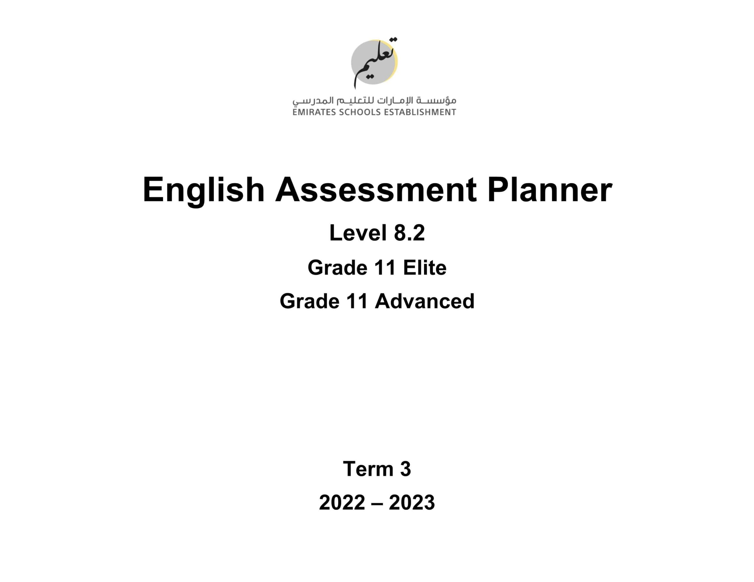 Assessment Planner اللغة الإنجليزية الصف الصف الحادي عشر Advanced & Elite الفصل الدراسي الثالث 2022-2023