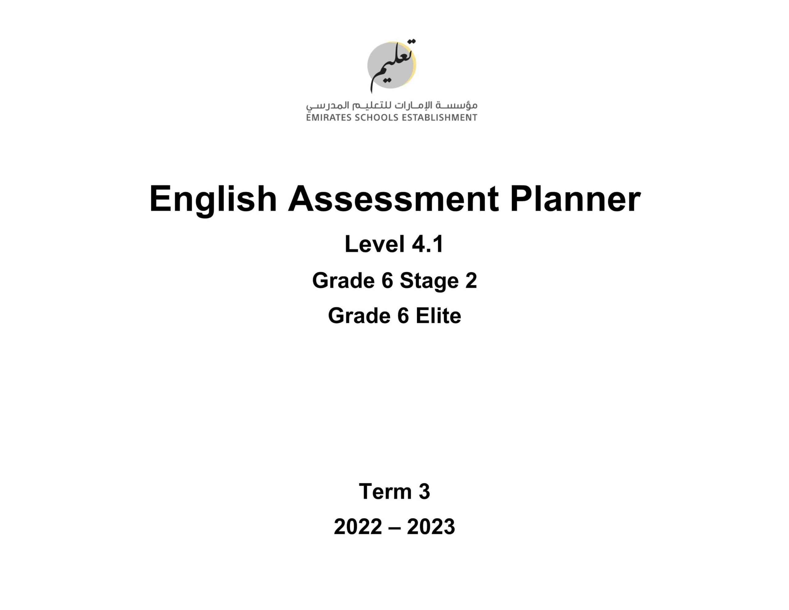 Assessment Planner اللغة الإنجليزية الصف السادس Stage 2 & Elite الفصل الدراسي الثالث 2022-2023