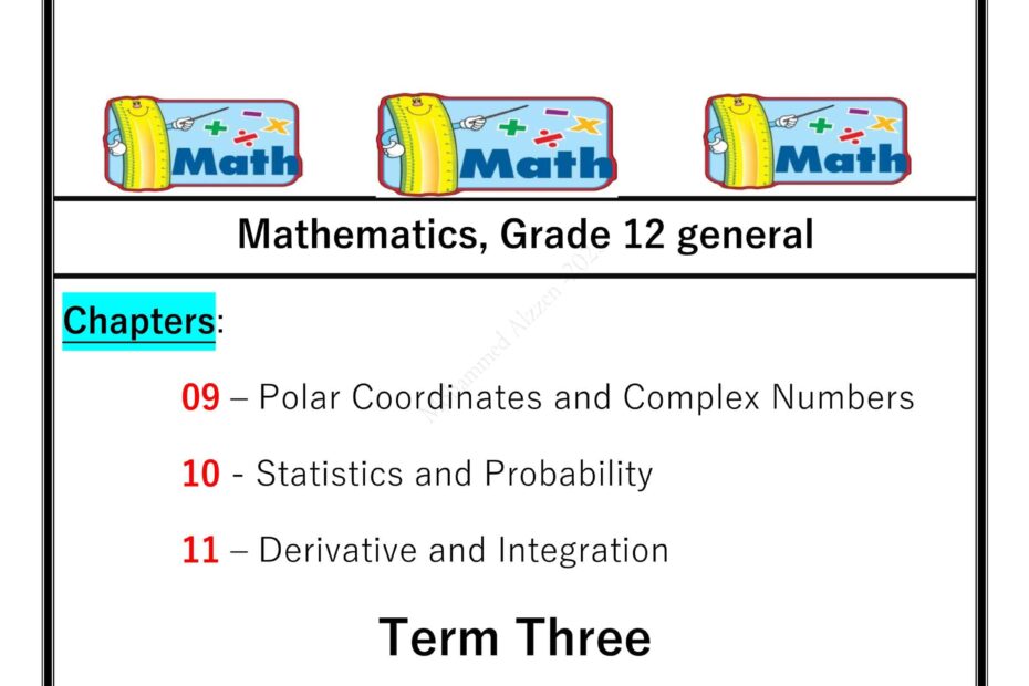 حل ورقة عمل Polar Coordinates الرياضيات المتكاملة الصف الثاني عشر عام