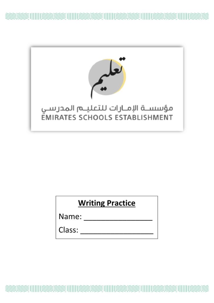 مراجعة Writing Practice اللغة الإنجليزية الصف الثامن