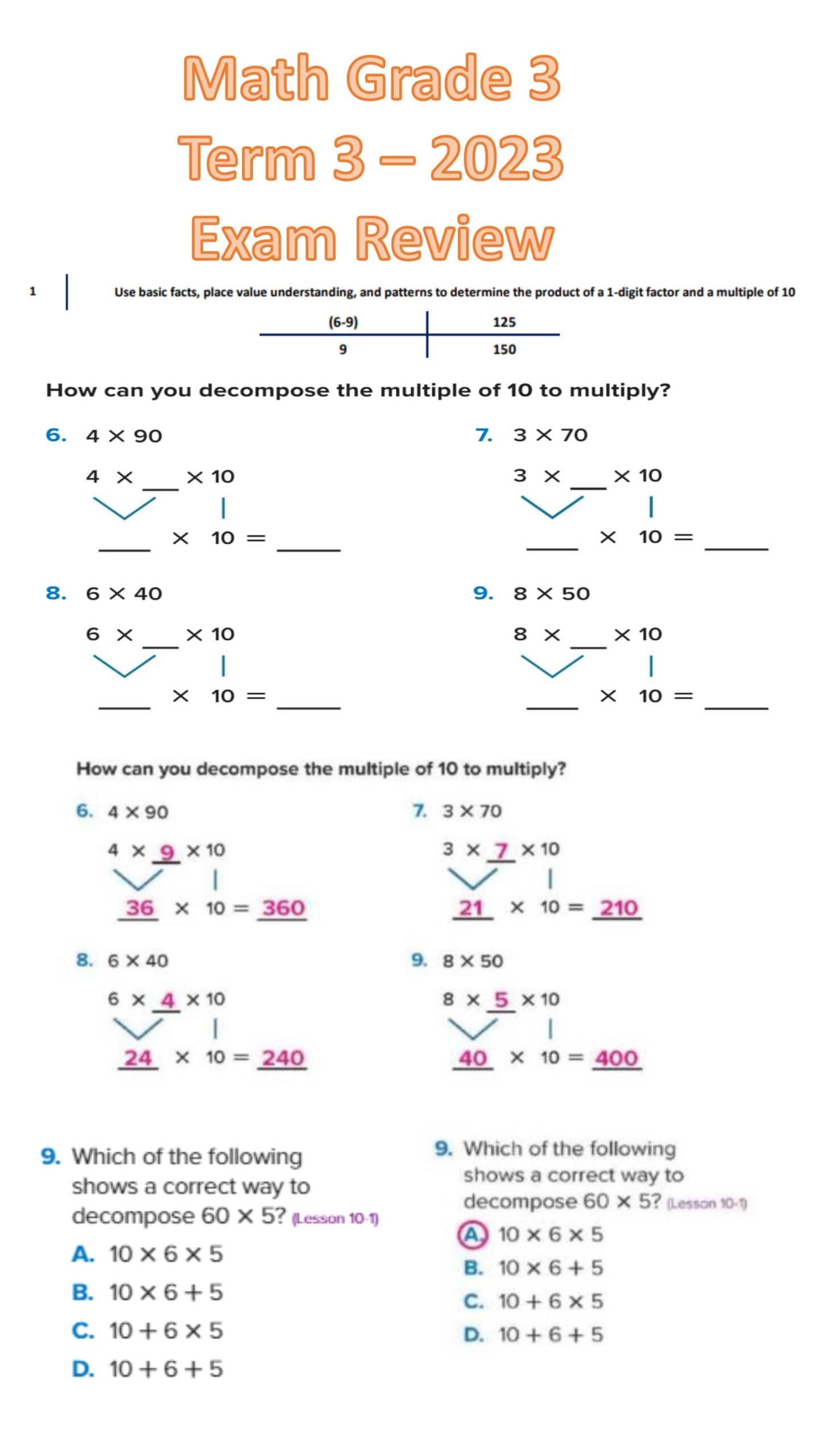 حل أوراق عمل أسئلة هيكلة امتحان الرياضيات المتكاملة الصف الثالث Reveal