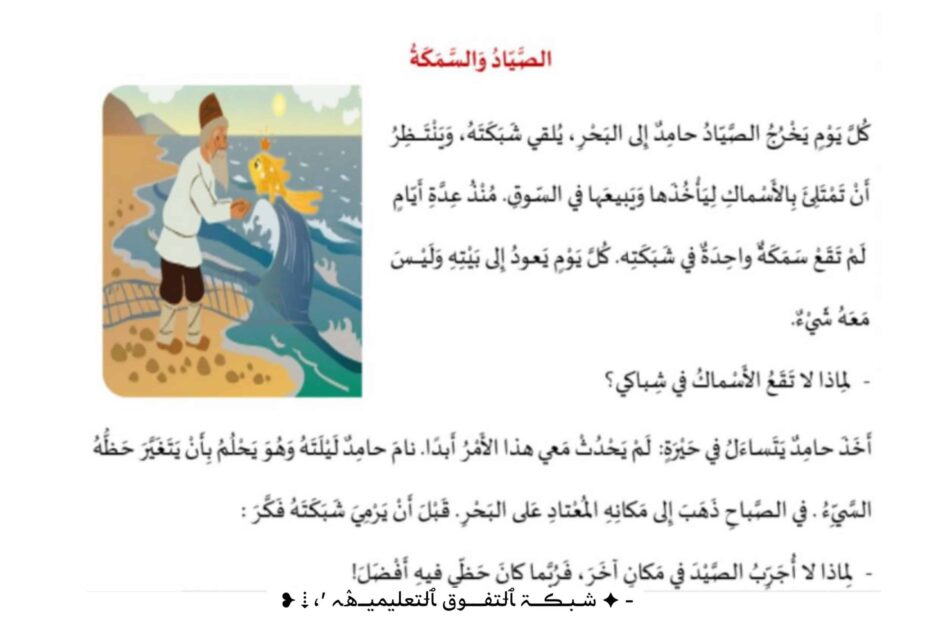 نموذج امتحان نهائي اللغة العربية الصف الخامس