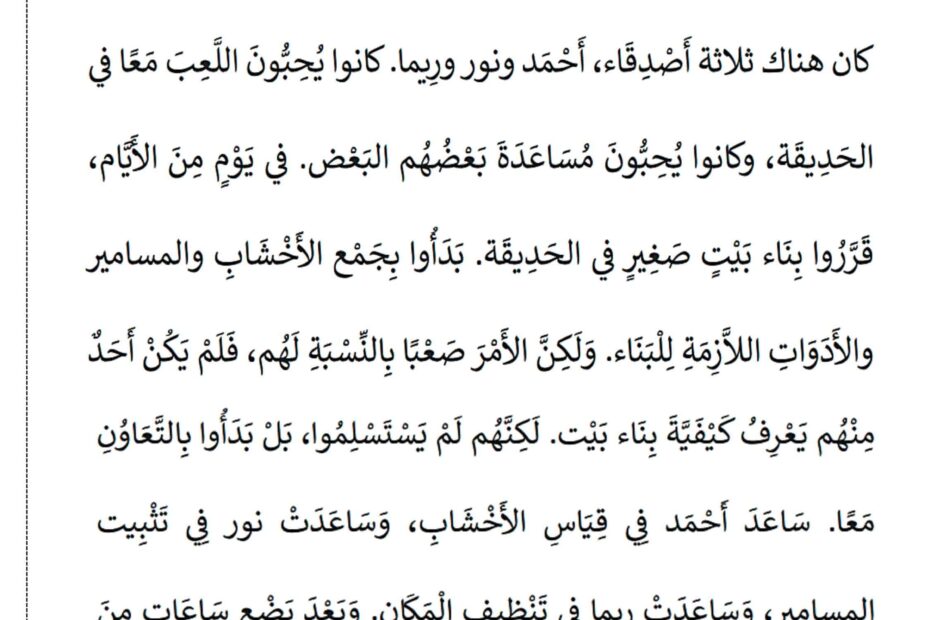 هيكل الاختبار النهائي الفصل الثالث المنهج المتكامل الصف الثاني