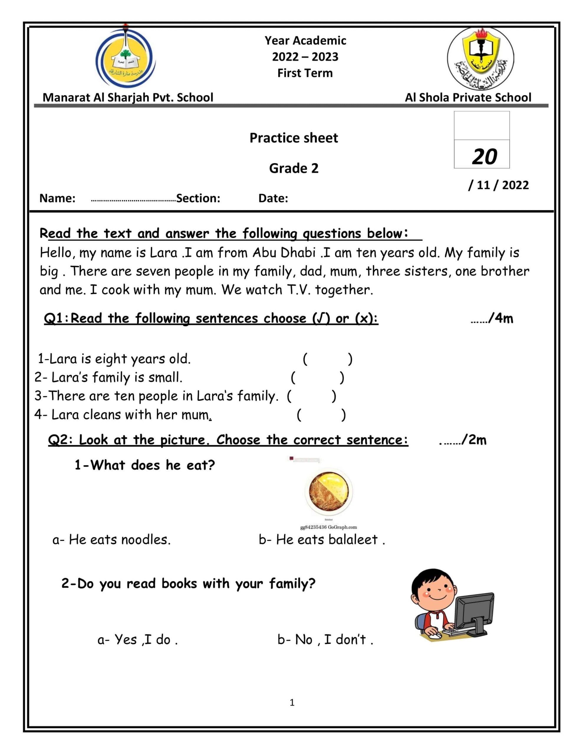أوراق عمل Practice sheet اللغة الإنجليزية الصف الثاني 