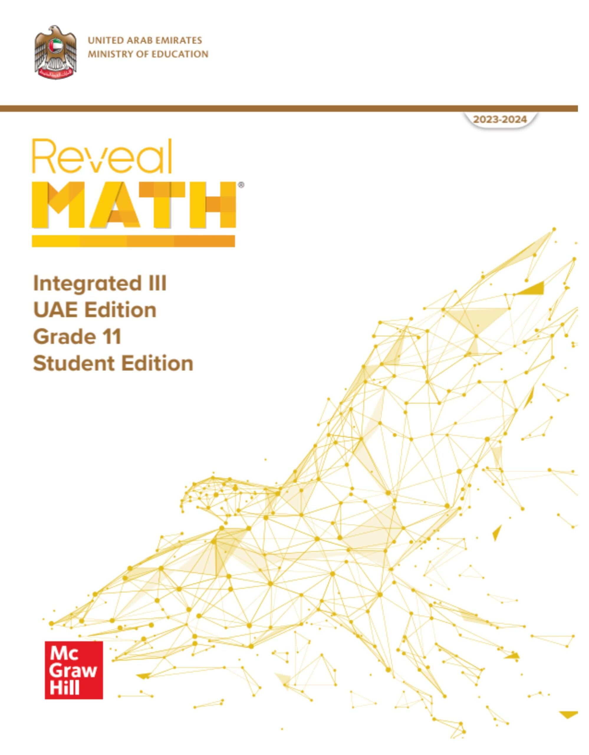 كتاب الطالب Volume 1 الرياضيات المتكاملة الصف الحادي عشر Reveal الفصل الدراسي الأول 2023-2024 نسخة مصورة