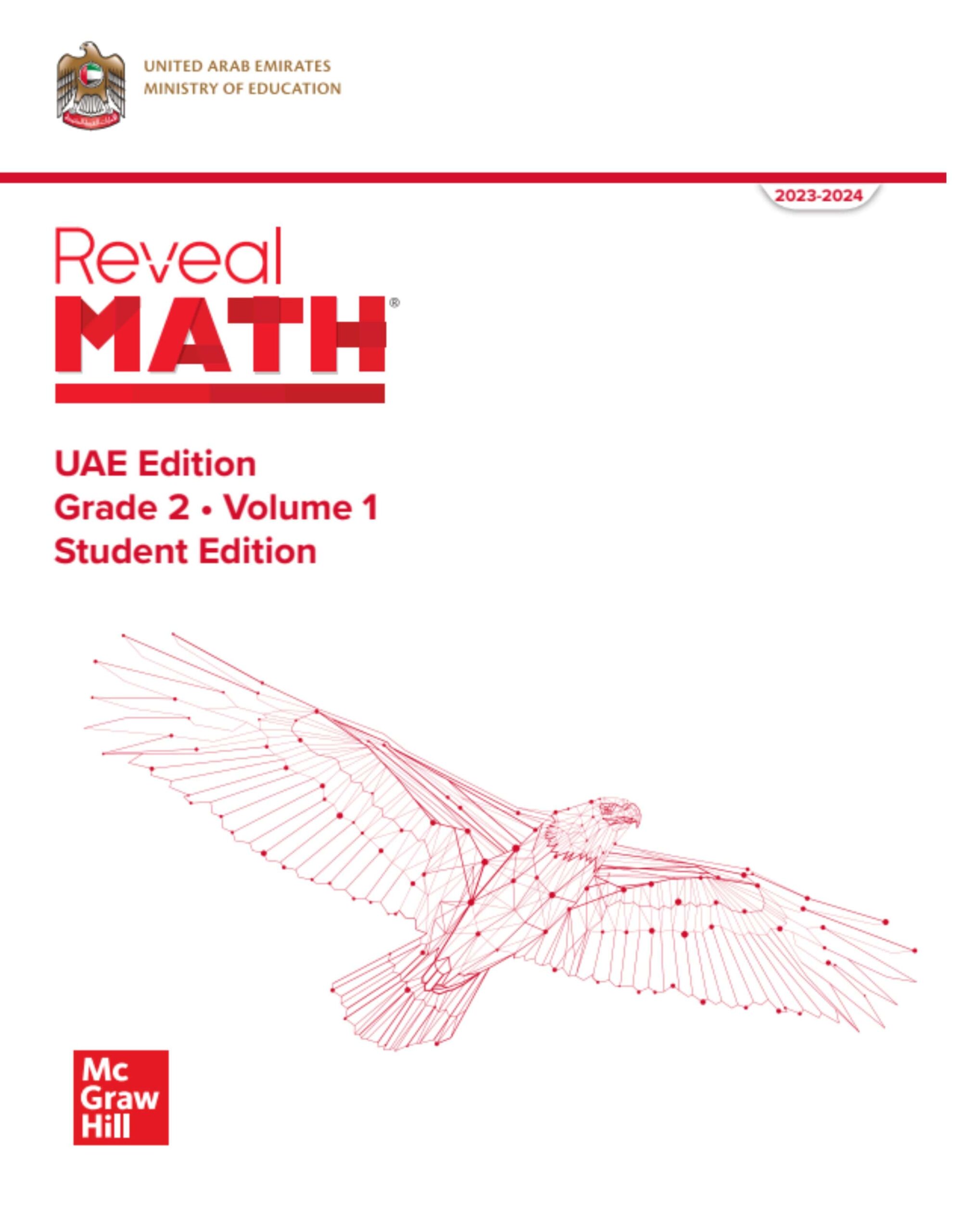 كتاب الطالب Volume 1 الرياضيات المتكاملة الصف الثاني Reveal الفصل الدراسي الأول 2023-2024