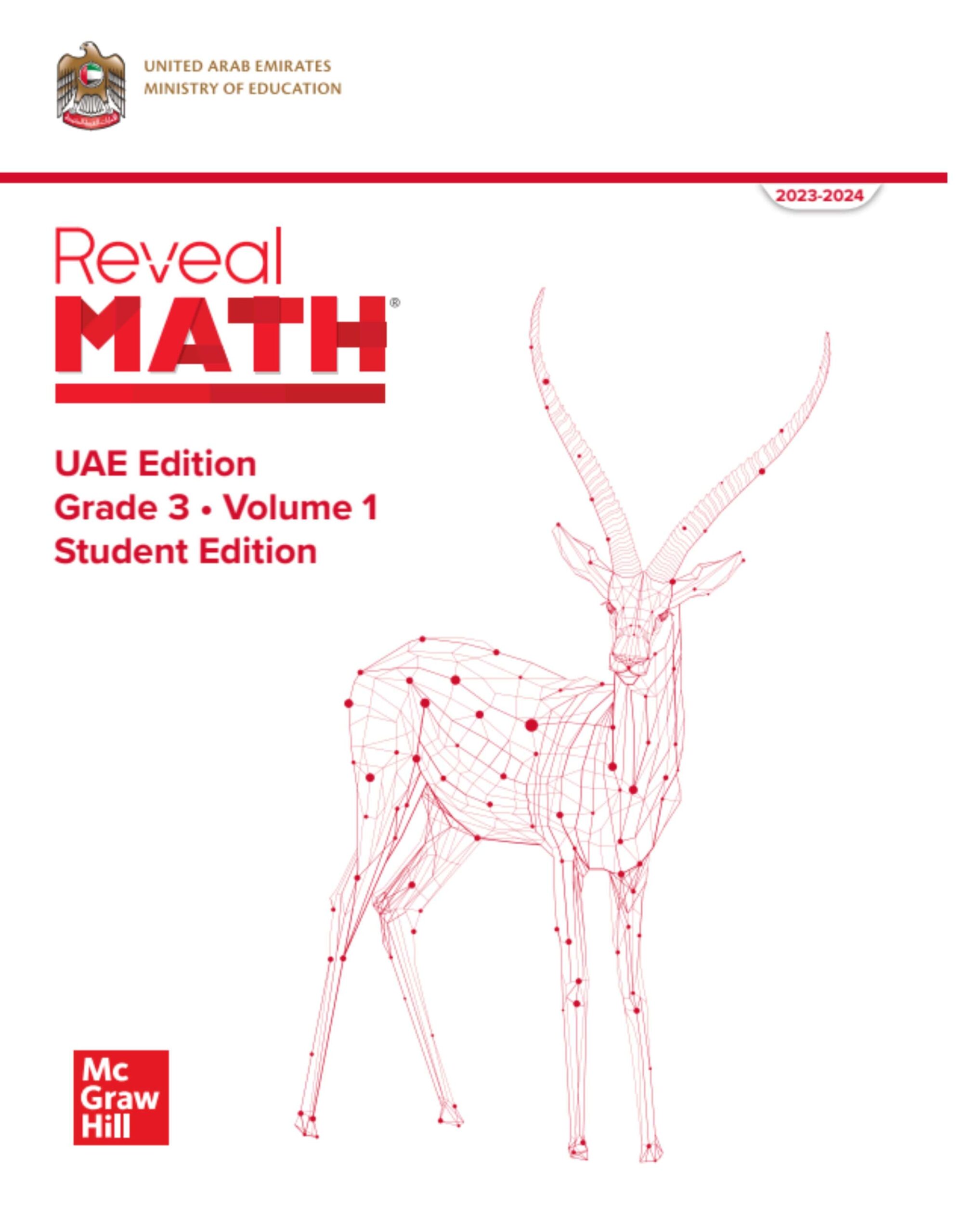 كتاب الطالب Volume 1 الرياضيات المتكاملة الصف الثالث Reveal الفصل الدراسي الأول 2023-2024