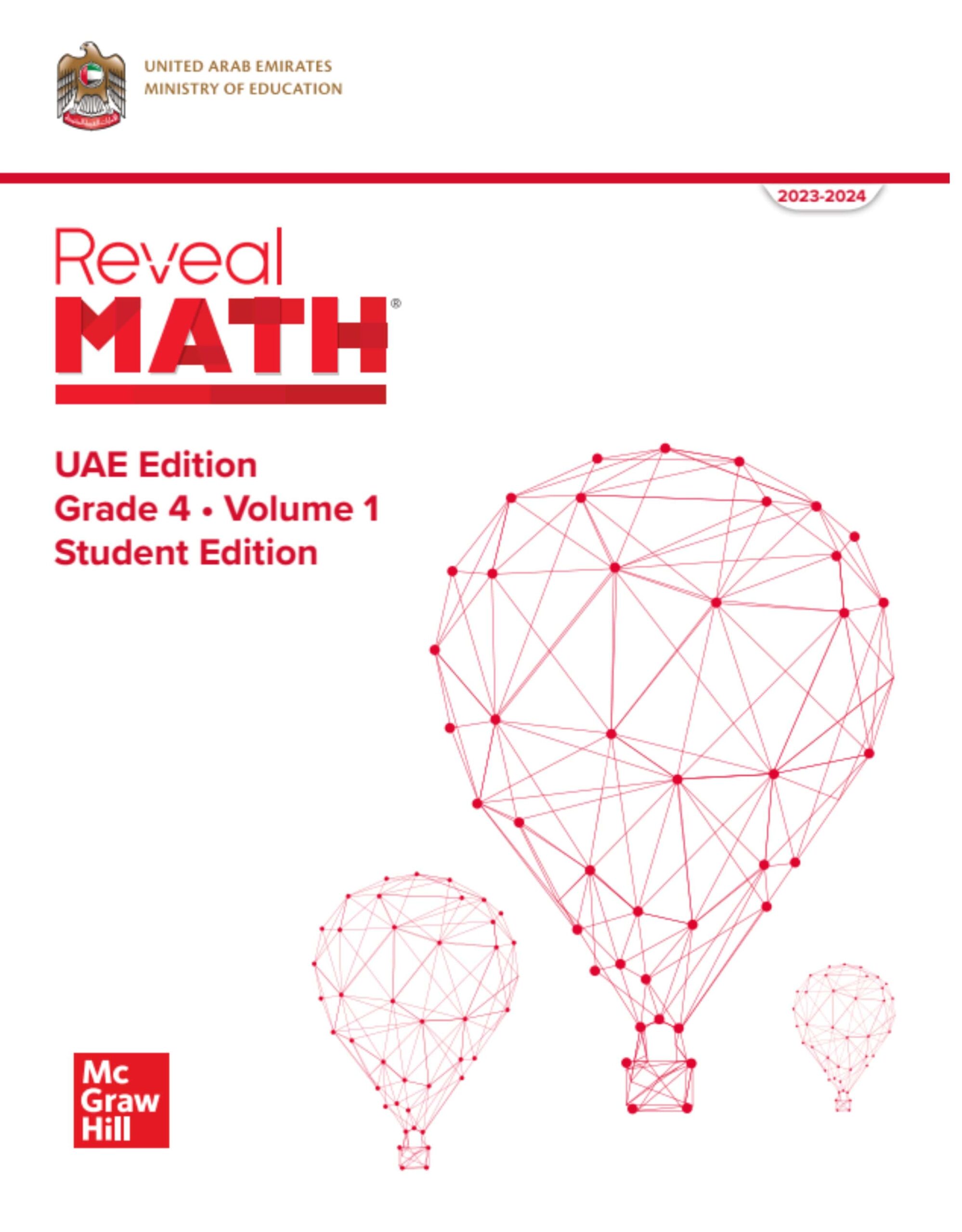 كتاب الطالب Volume 1 الرياضيات المتكاملة الصف الرابع Reveal الفصل الدراسي الأول 2023-2024