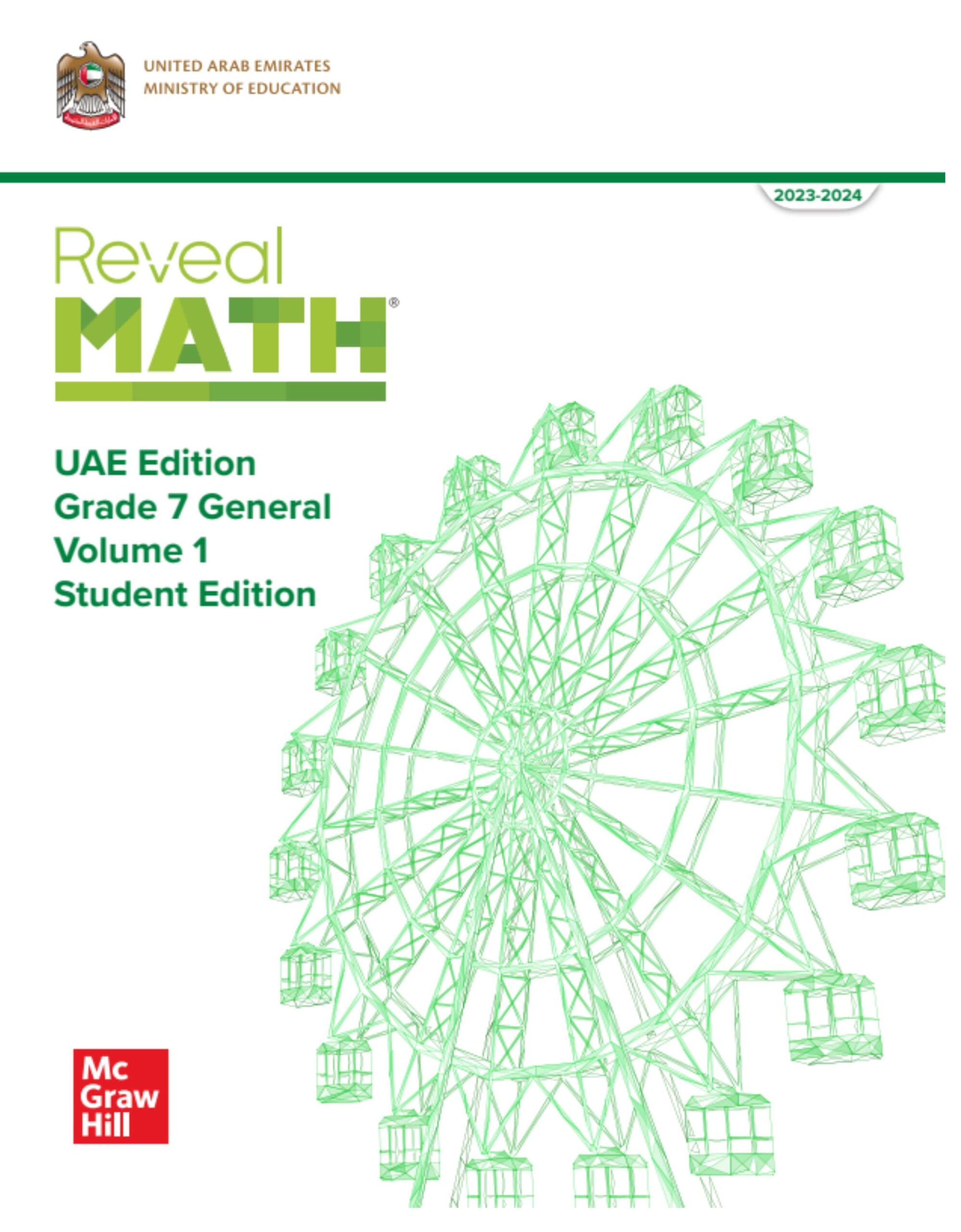 كتاب الطالب Volume 1 الرياضيات المتكاملة الصف السابع Reveal الفصل الدراسي الأول 2023-2024