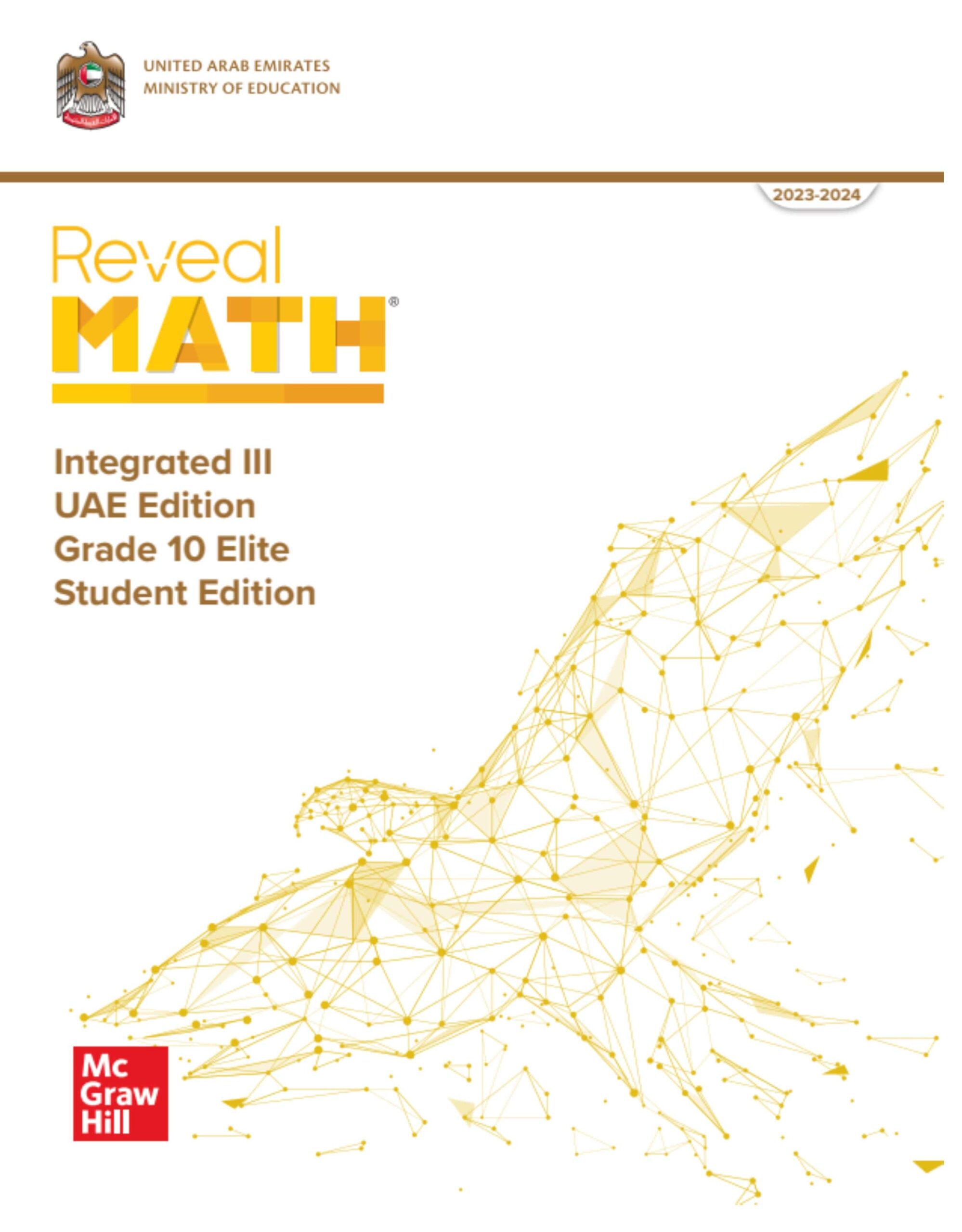 كتاب الطالب Volume 1 الرياضيات المتكاملة الصف العاشر نخبة Reveal الفصل الدراسي الأول 2023-2024