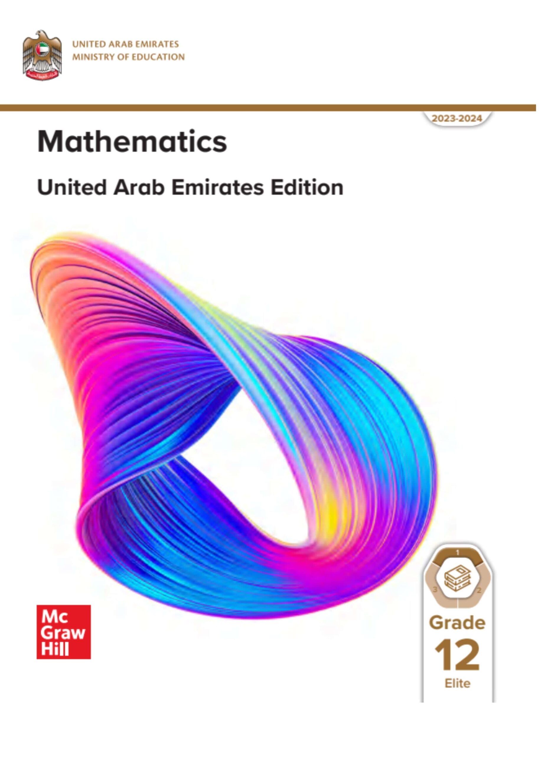 كتاب الطالب الرياضيات المتكاملة الصف الثاني عشر Elite الفصل الدراسي الأول 2023-2024