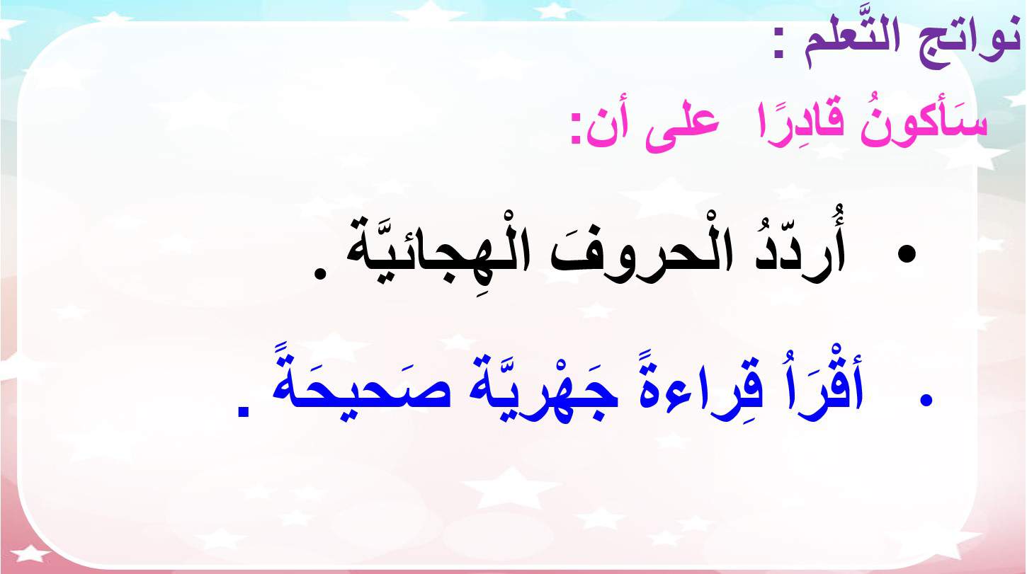 اليوم الثاني مراجعة اللغة العربية الصف الثاني - بوربوينت