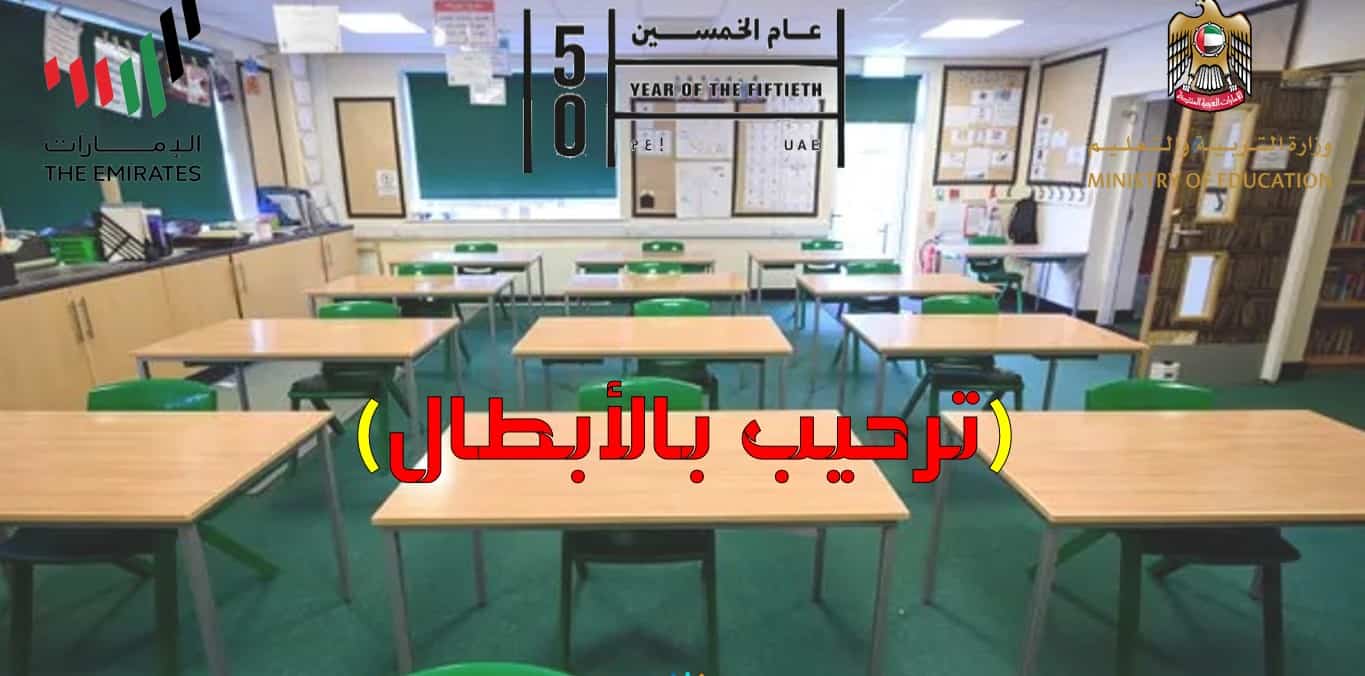 ترحيب الطلاب اللغة العربية الصف السادس - بوربوينت 