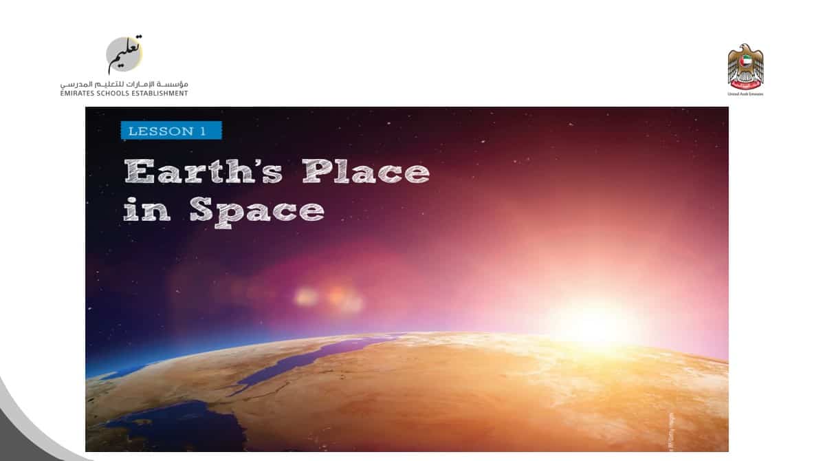 درس Earth's Place in Space العلوم المتكاملة الصف الخامس - بوربوينت