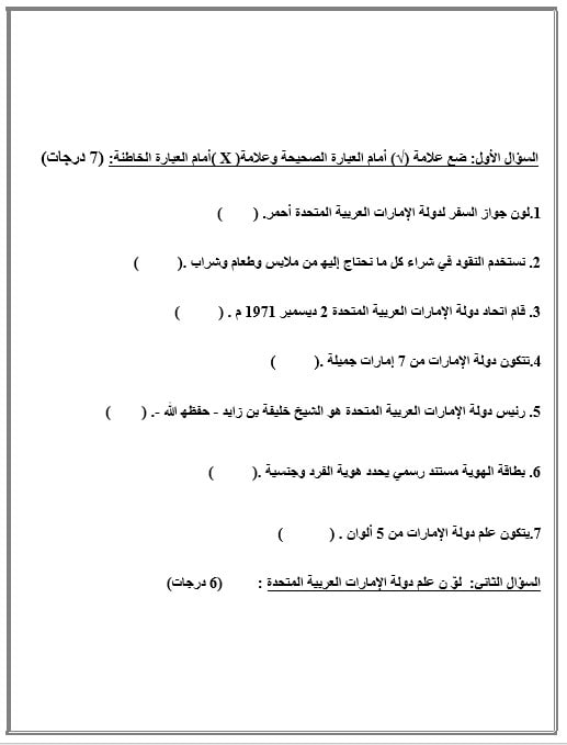 أوراق عمل الدراسات الإجتماعية والتربية الوطنية الصف الأول