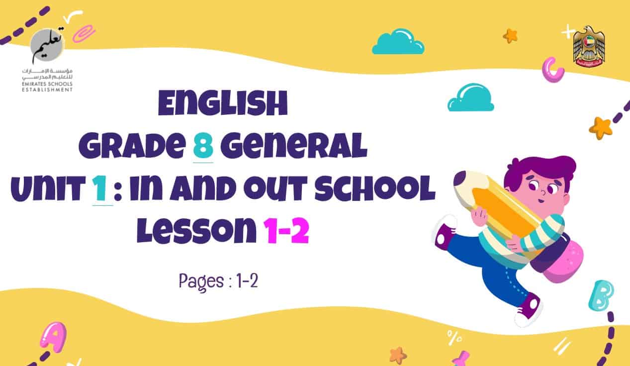 درس Lesson 1-2 اللغة الإنجليزية الصف الثامن - بوربوينت