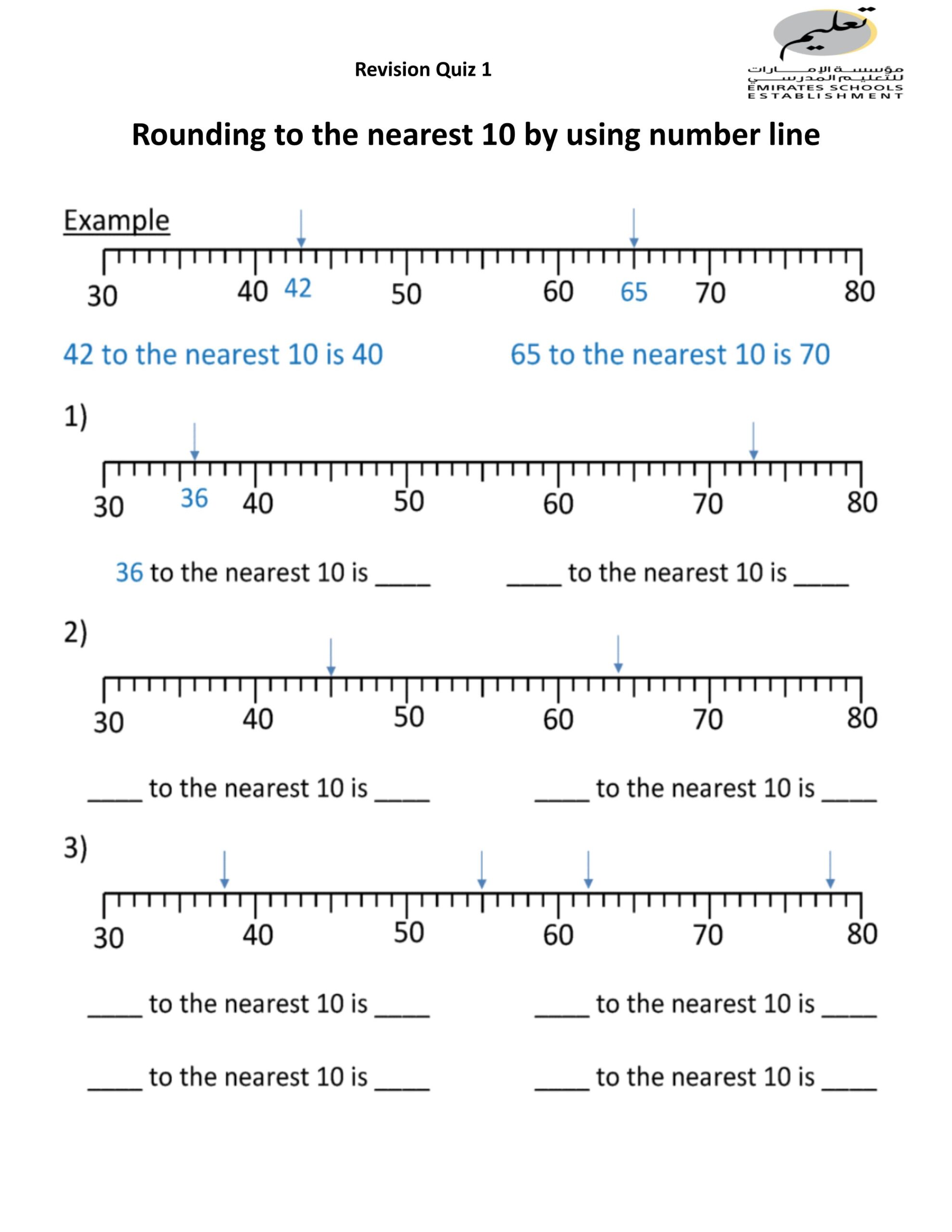 حل أوراق عمل Revision Quiz 1 الرياضيات المتكاملة الصف الثالث