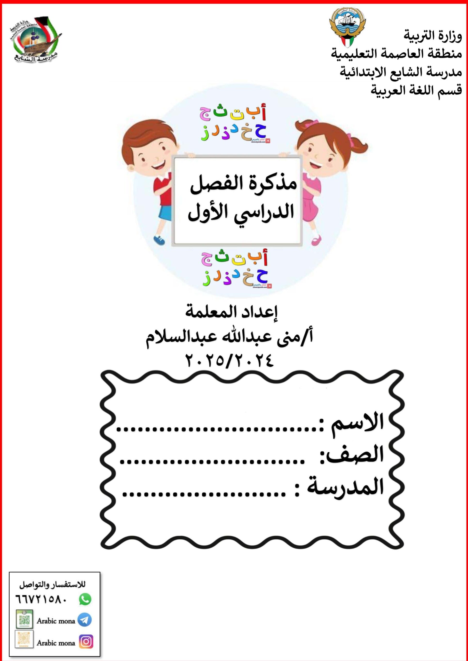 أوراق عمل الحروف الهجائية اللغة العربية الصف الأول 