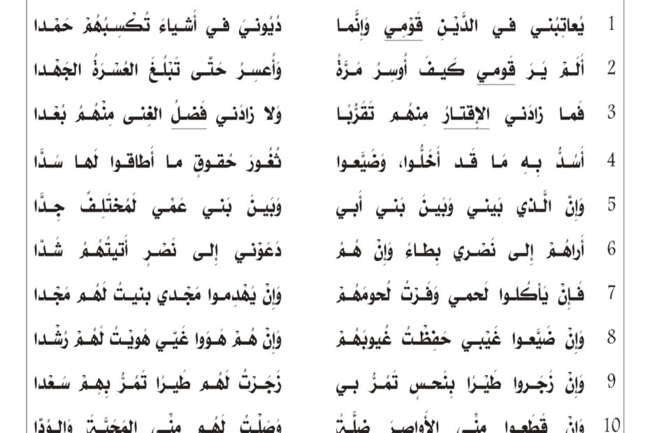 أوراق عمل مراجعة اللغة العربية الصف التاسع