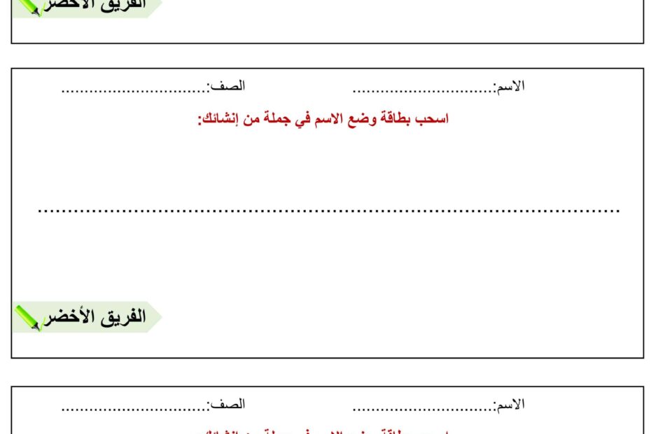 ورقة عمل درس الاسم اللغة العربية الصف الثاني