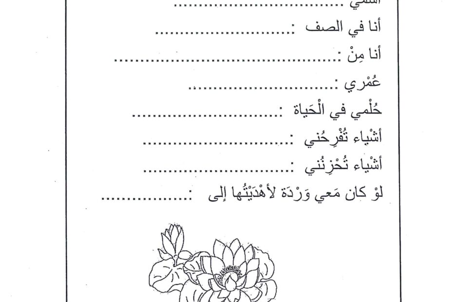 مذكرة المهارات اللغوية اللغة العربية الصف الثالث