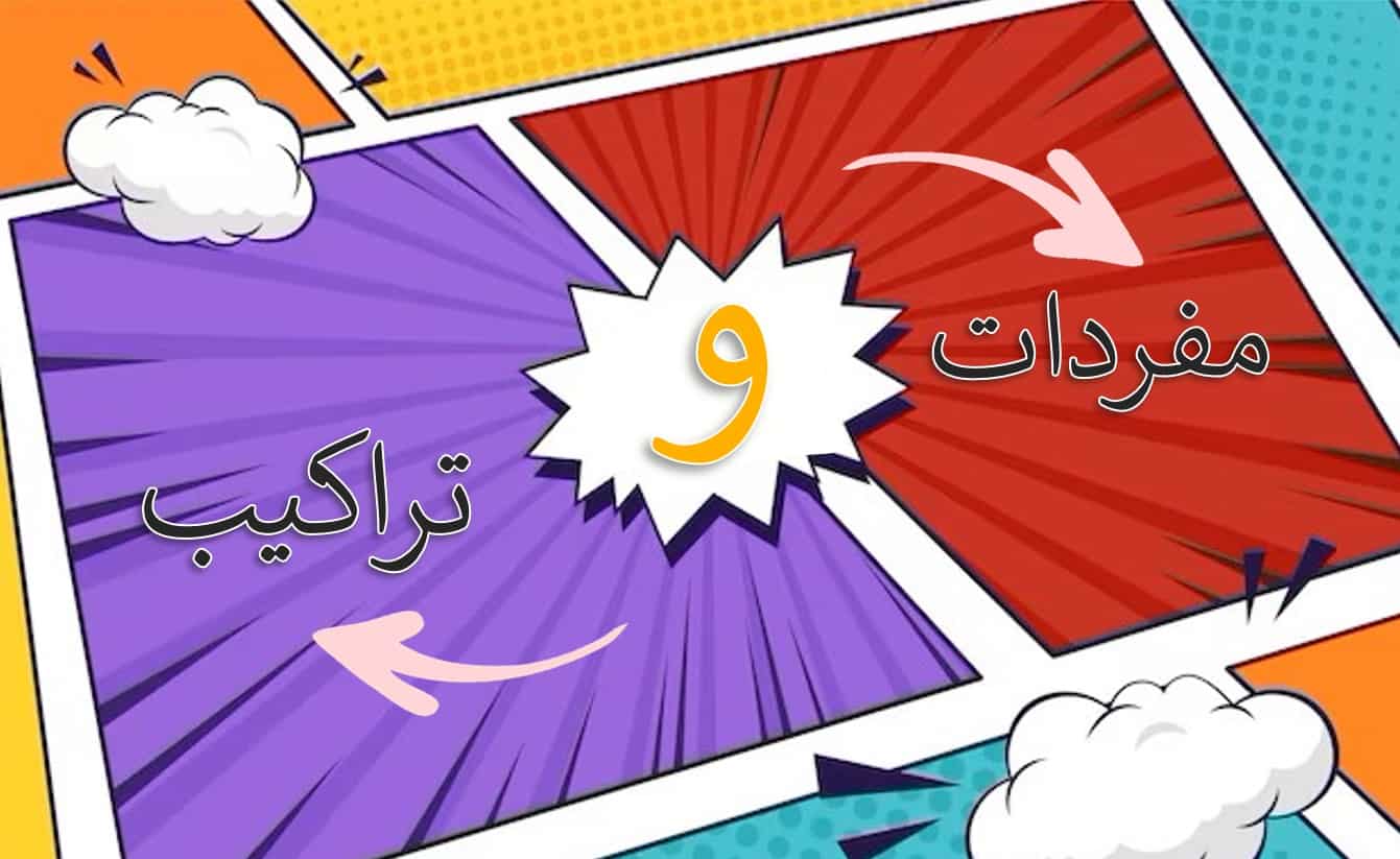 مفردات وتراكيب قصة ملك الحكايات اللغة العربية الصف الثالث - بوربوينت