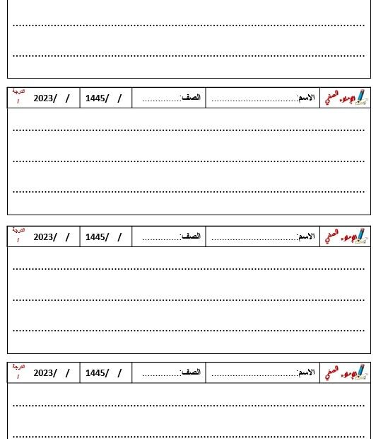ورقة عمل إملاء منزلي وصفي اللغة العربية الصف الأول والثاني - بوربوينت