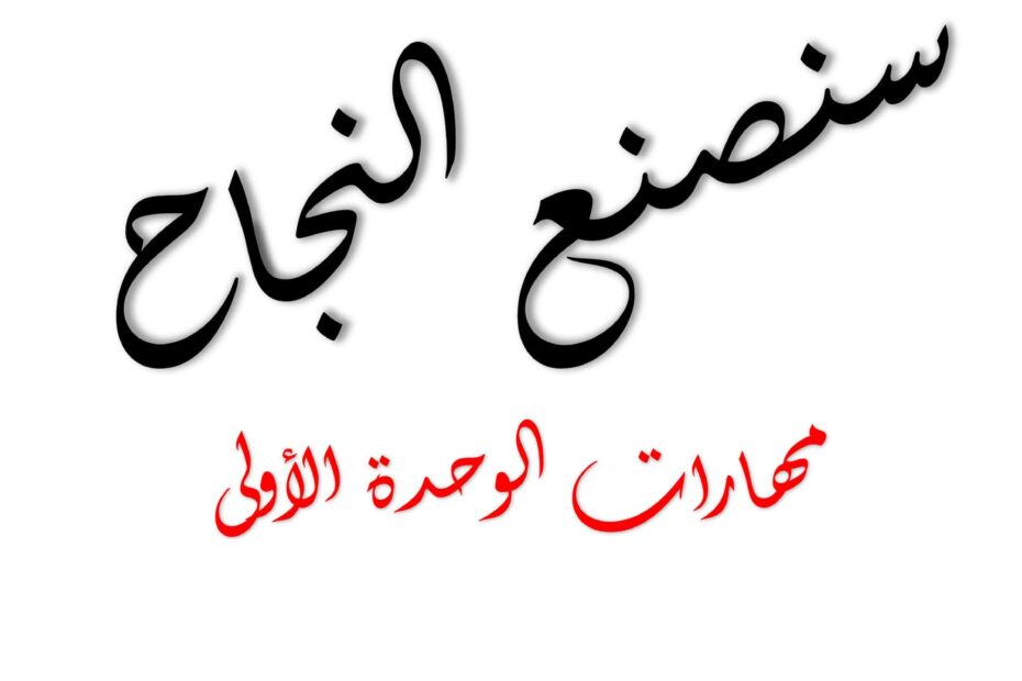 أوراق عمل مهارات الوحدة الأولى القيمة المكانية الرياضيات المتكاملة الصف الثالث