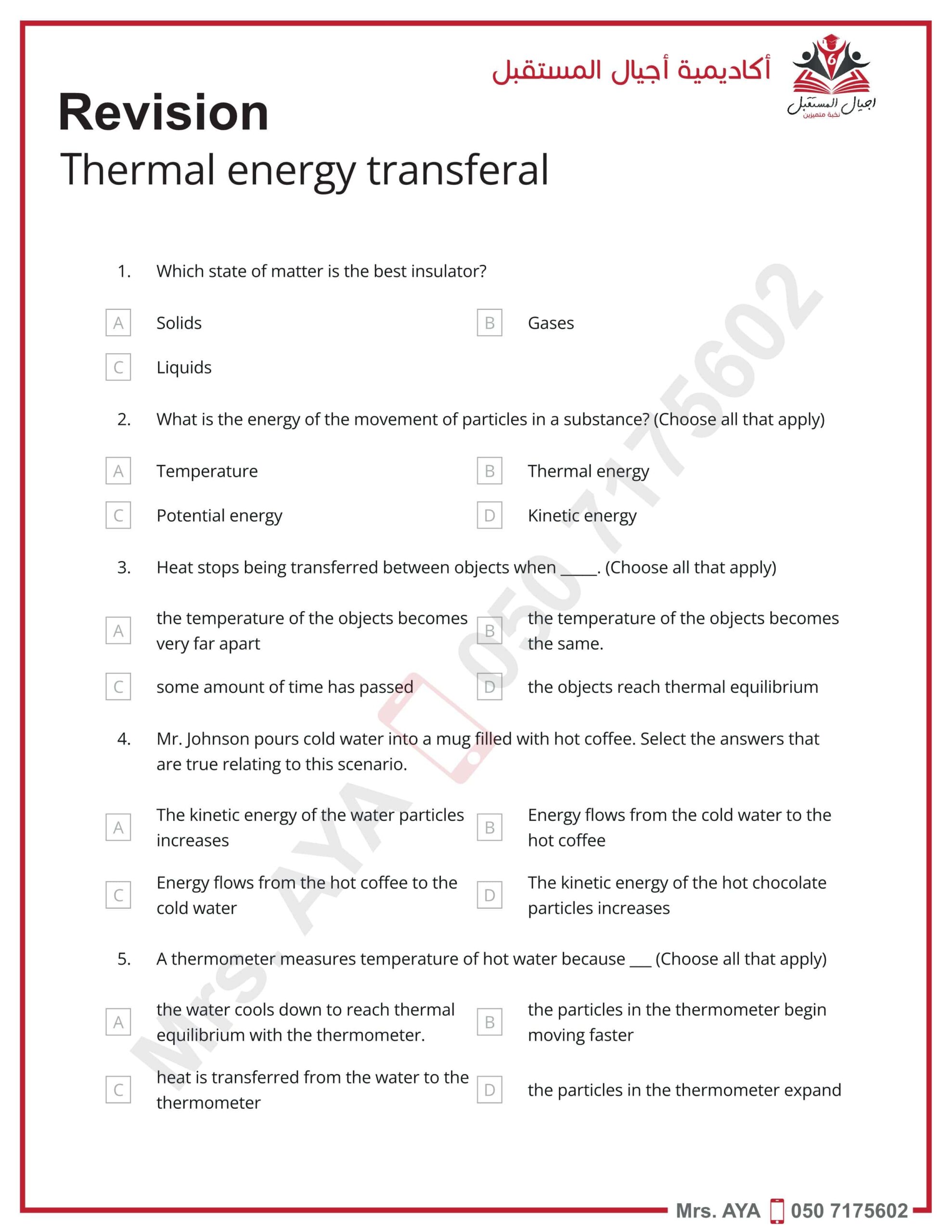 ورقة عمل thermal energy transferal العلوم المتكاملة الصف السادس 