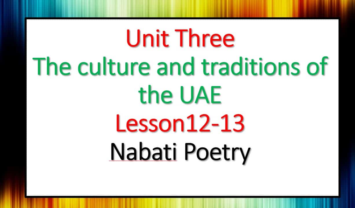 حل درس Nabati Poetry اللغة الإنجليزية الصف الثامن - بوربوينت
