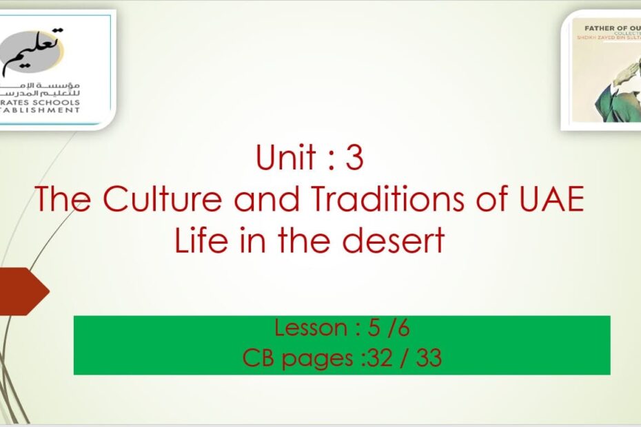حل درس Life in the desert اللغة الإنجليزية الصف الثامن - بوربوينت