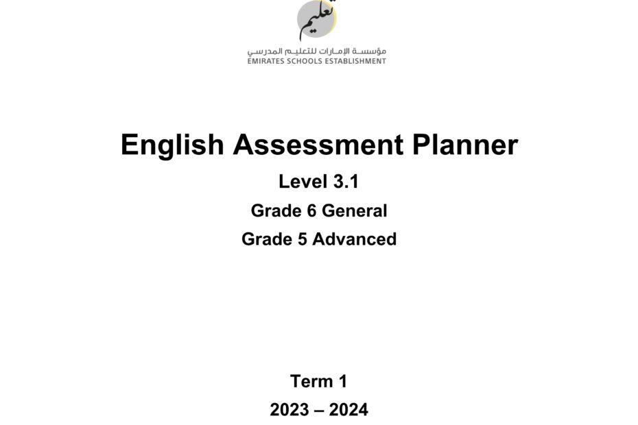 صيغة الامتحان النهائي Assessment Planner Level 3.1 اللغة الإنجليزية الصف الخامس متقدم والسادس عام الفصل الدراسي الأول2023-2024