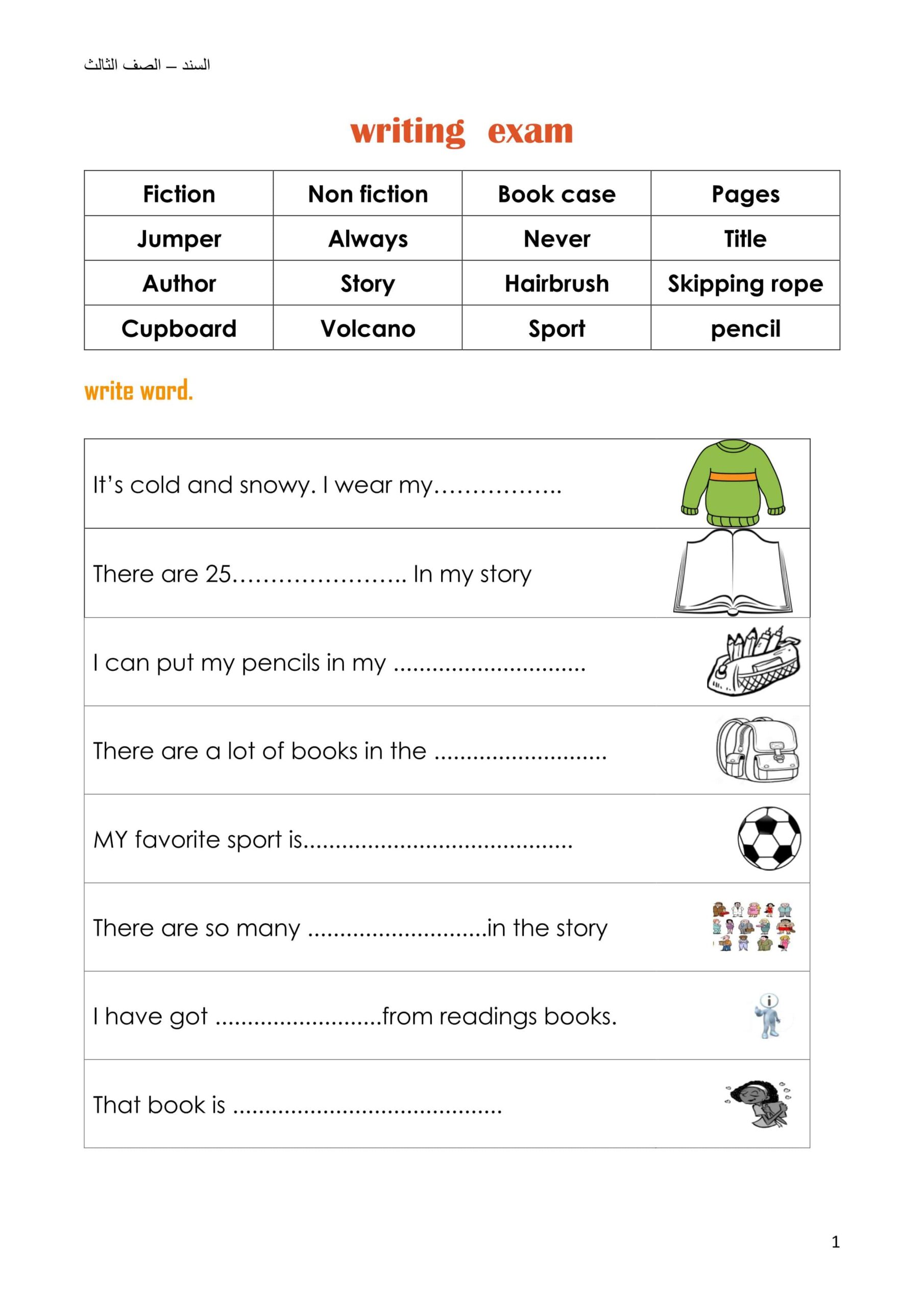 ورقة عمل writing exam اللغة الإنجليزية الصف الثالث