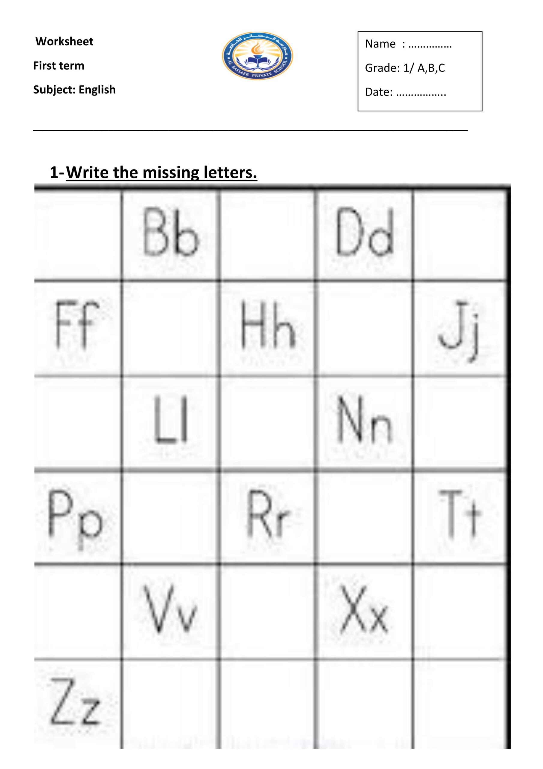 مراجعة Worksheet اللغة الإنجليزية الصف الأول 