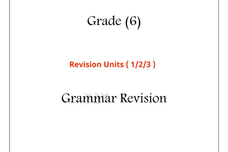 مراجعة Grammar Revision اللغة الإنجليزية الصف السادس
