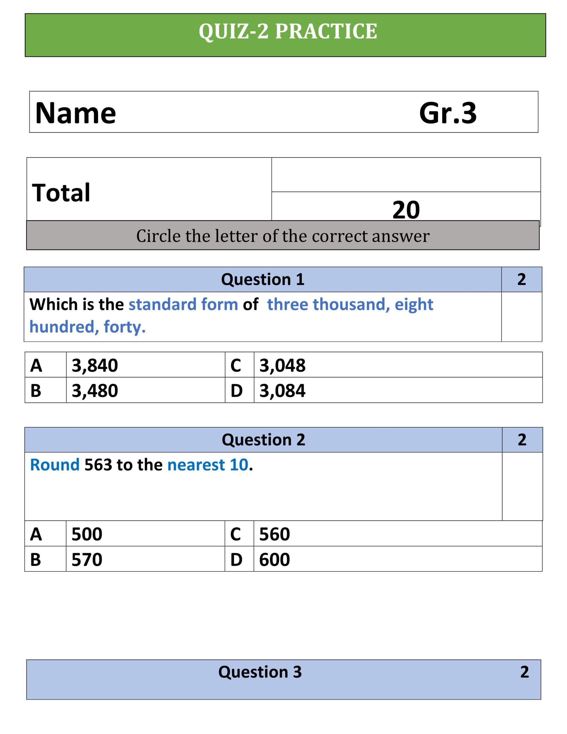 حل ورقة عمل QUIZ 2 PRACTICE الرياضيات المتكاملة الصف الثالث