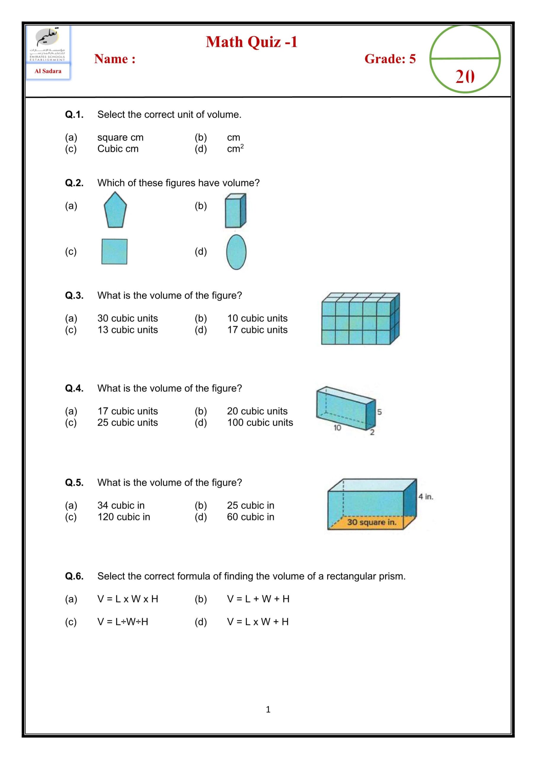 ورقة عمل Quiz 1 الرياضيات المتكاملة الصف الخامس 