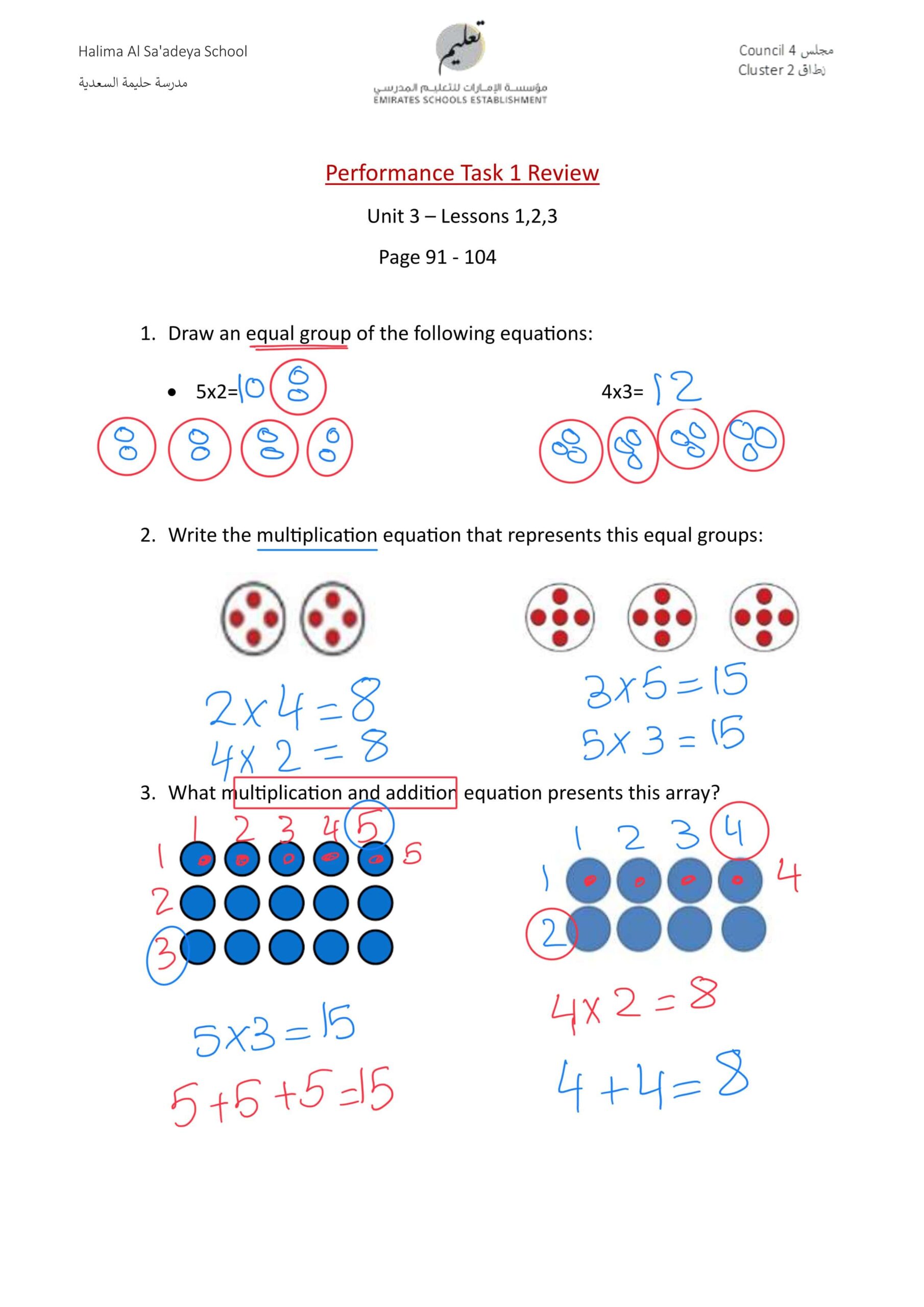 حل ورقة عمل Unit 3 Lessons 1,2,3 الرياضيات المتكاملة الصف الثالث