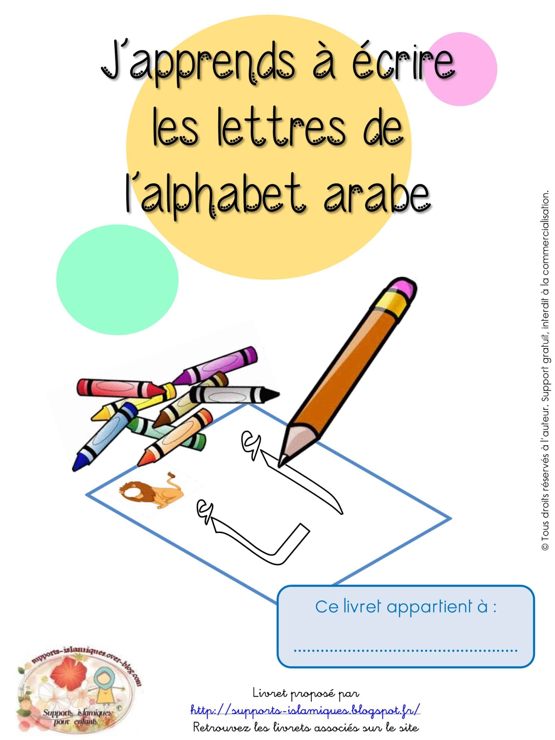حرف الهجائية لغير الناطقين بها اللغة العربية الصف الأول 