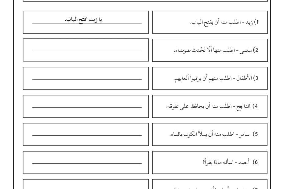 أوراق عمل تدريبات على أسلوب النداء اللغة العربية الصف الثالث