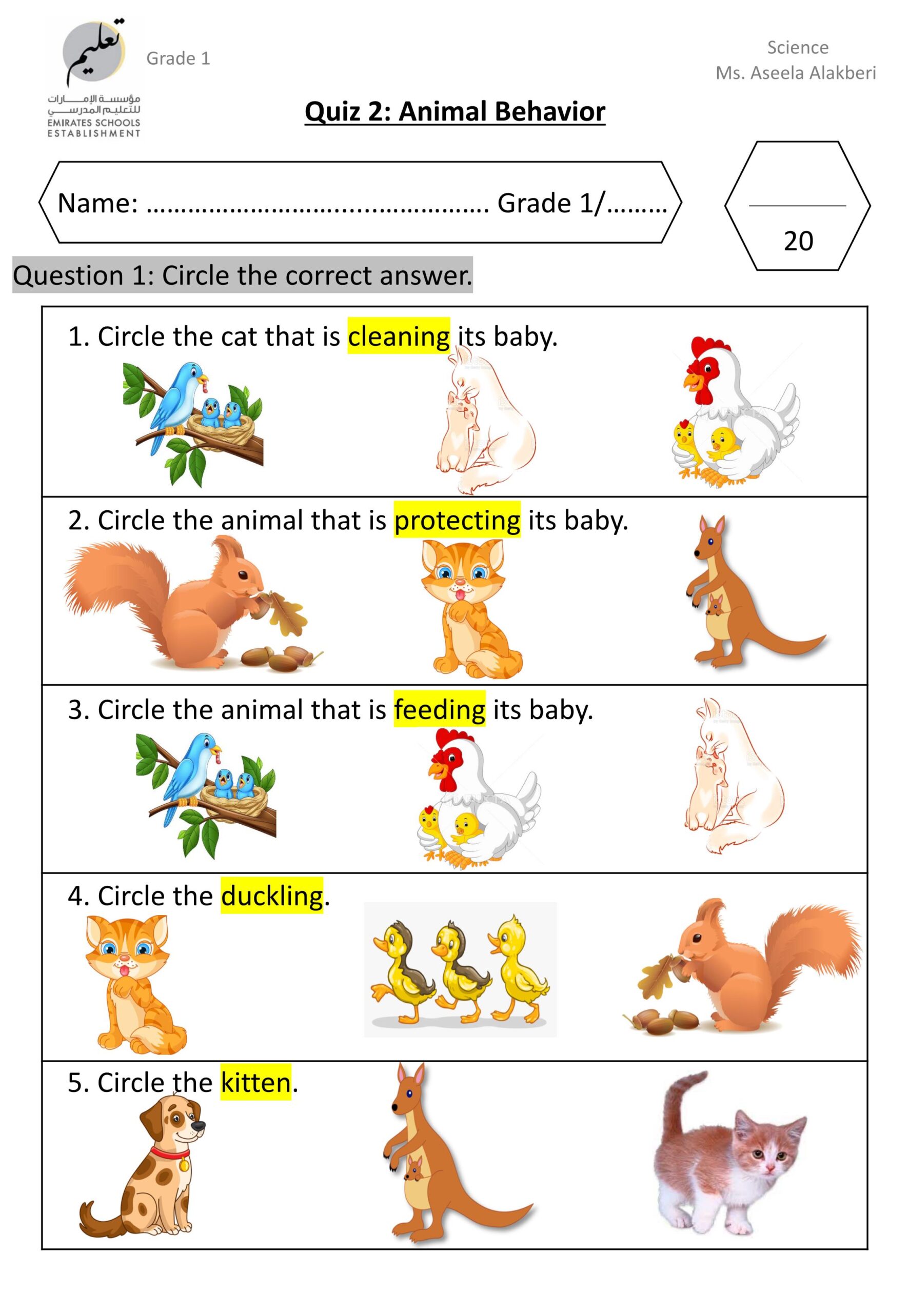 الاختبار التكويني الثاني Animal Behavior العلوم المتكاملة الصف الأول