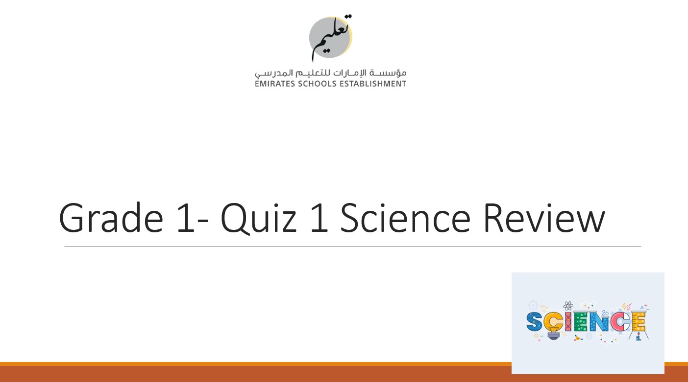 مراجعة Quiz 1 Review العلوم المتكاملة الصف الأول - بوربوينت 