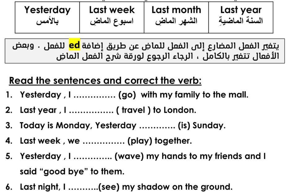 ورقة عمل Revision Grammar اللغة الإنجليزية الصف الثالث