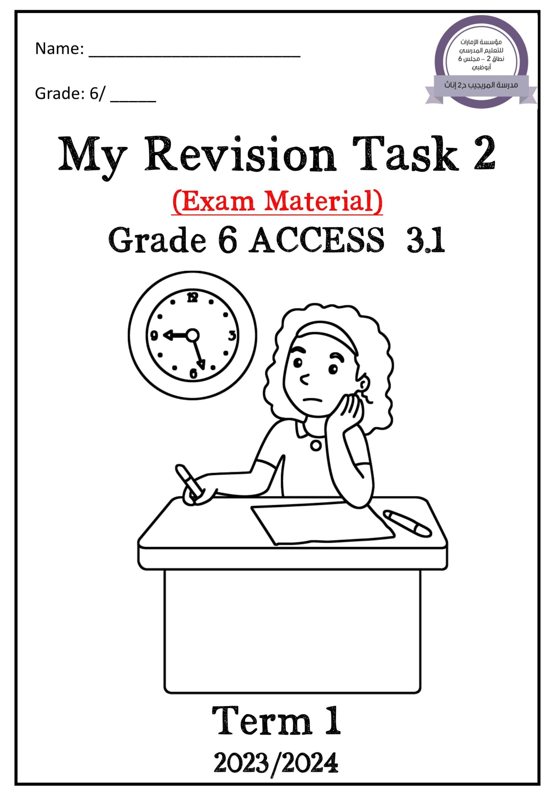 ورقة عمل Revision Task 2 اللغة الإنجليزية الصف السادس Access