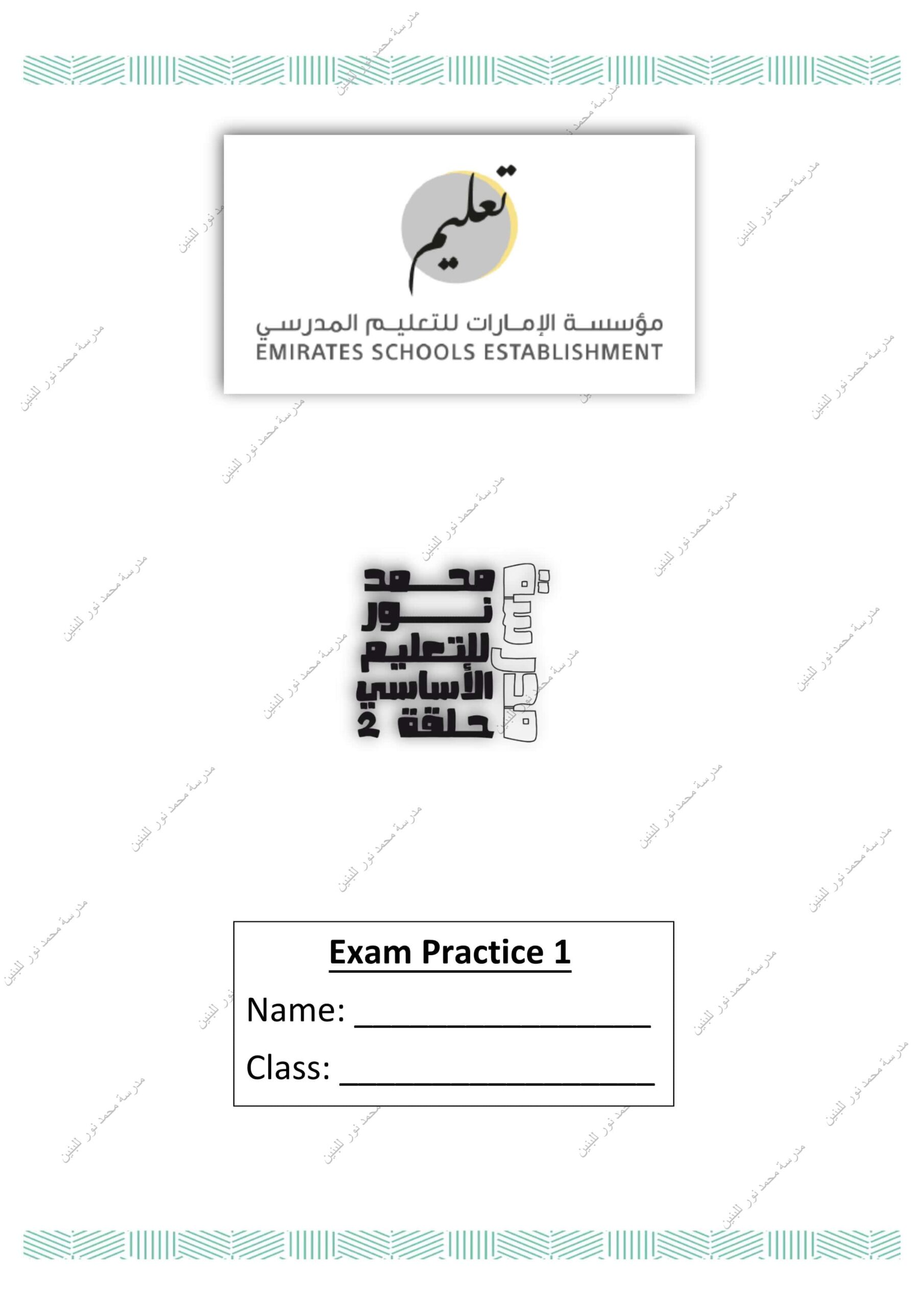 مراجعة Exam Practice اللغة الإنجليزية الصف الخامس 