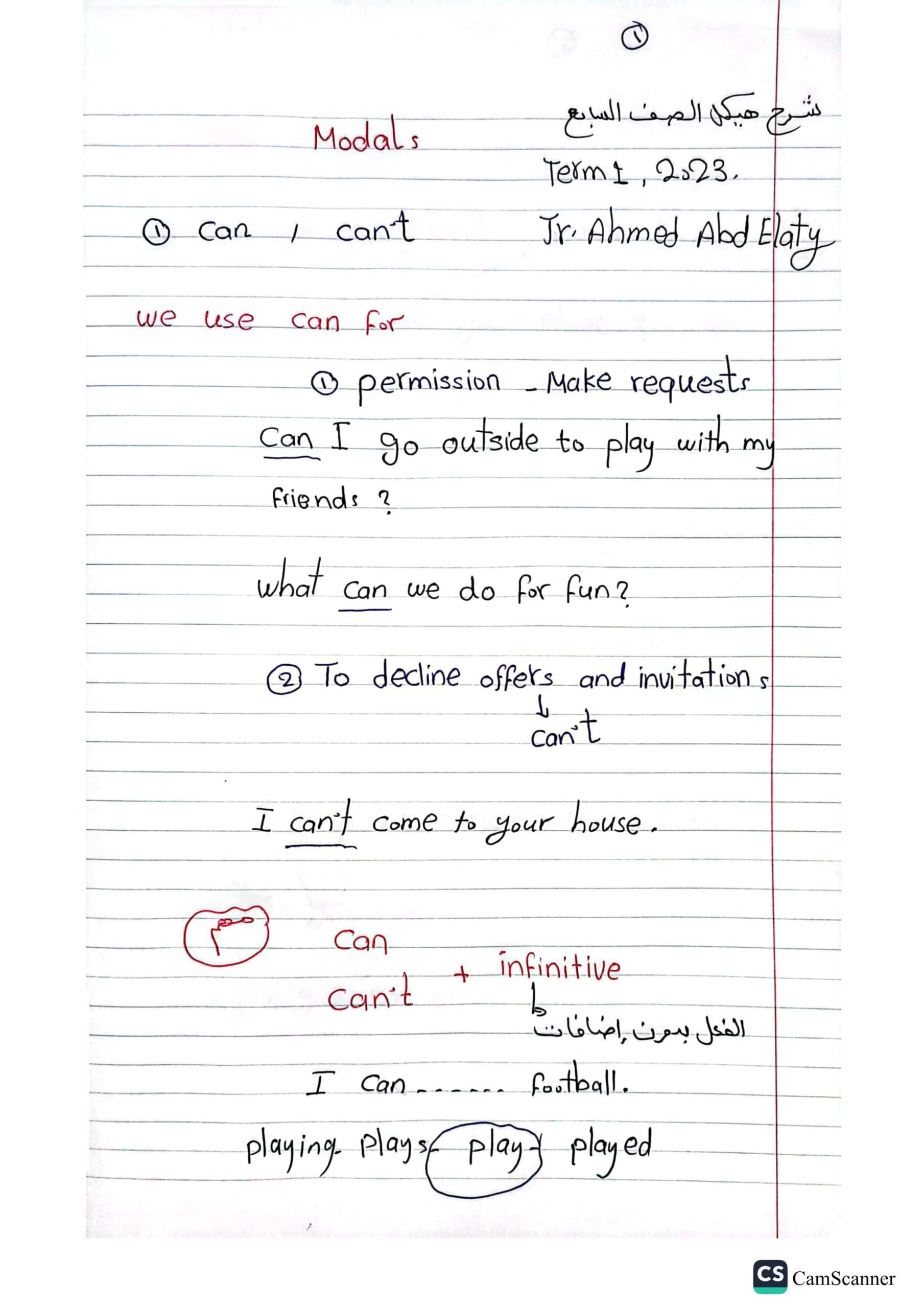 شرح هيكل Grammar اللغة الإنجليزية الصف السابع