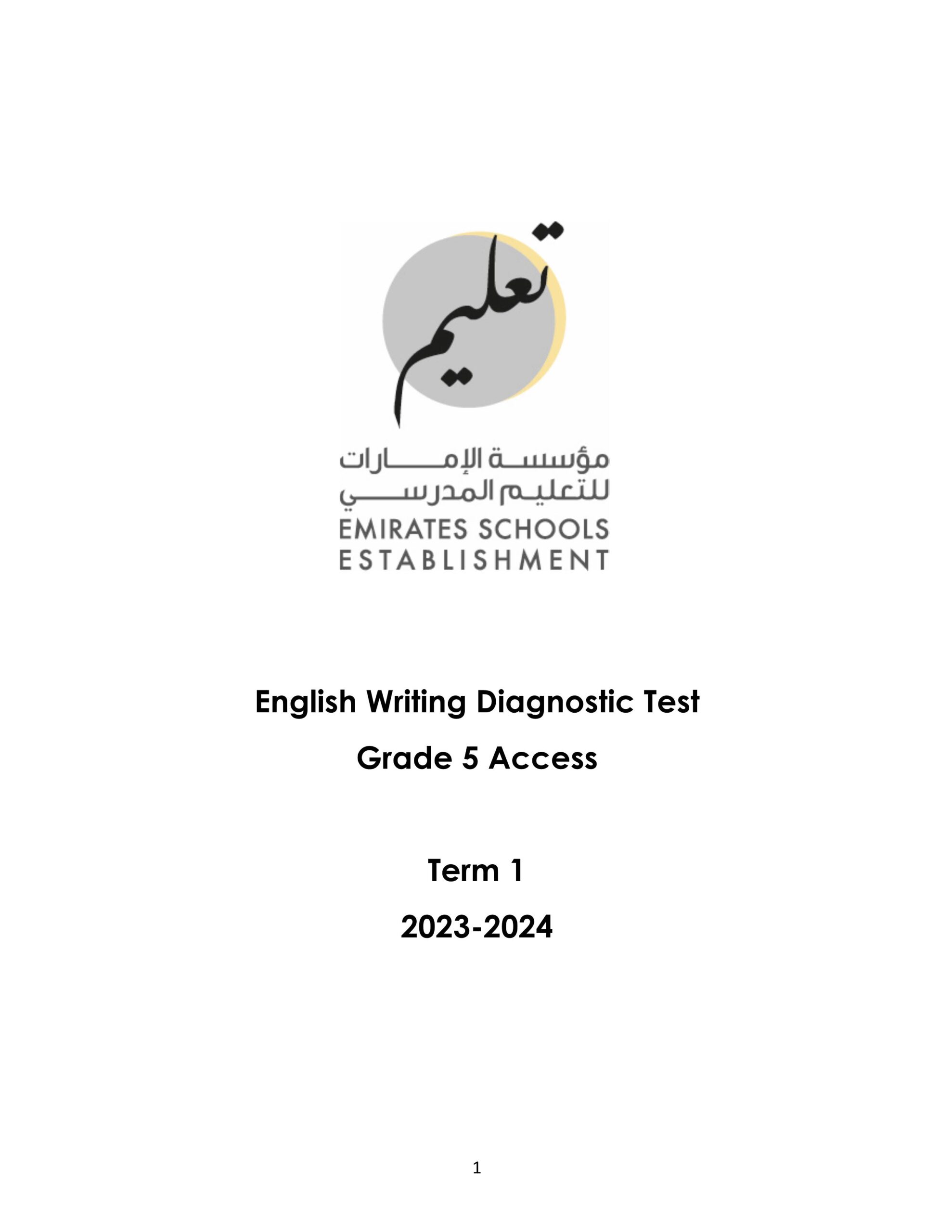 Writing Diagnostic Test اللغة الإنجليزية الصف الخامس Access