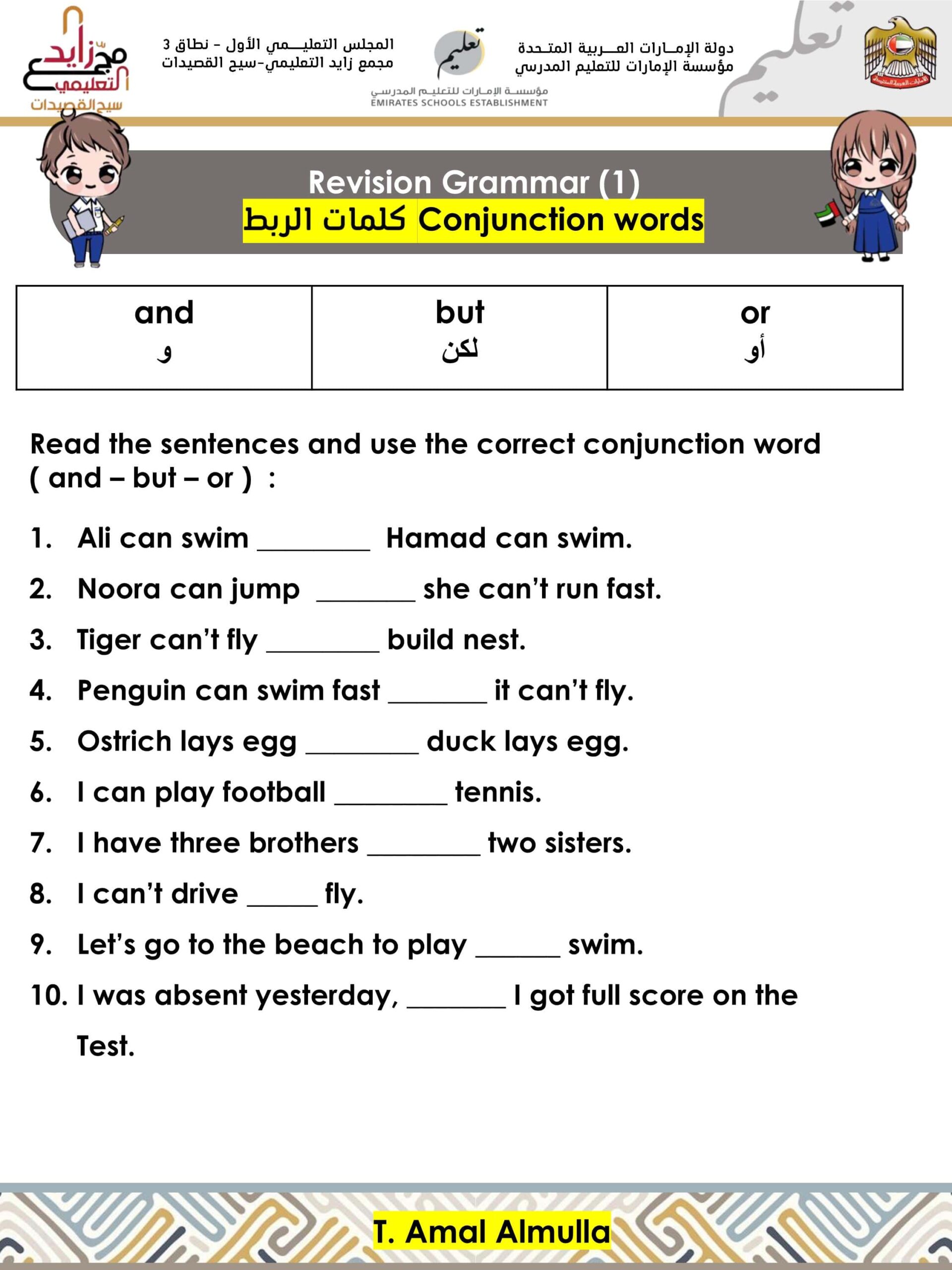 ورقة عمل Conjunction words للامتحان النهائي اللغة الإنجليزية الصف الثالث