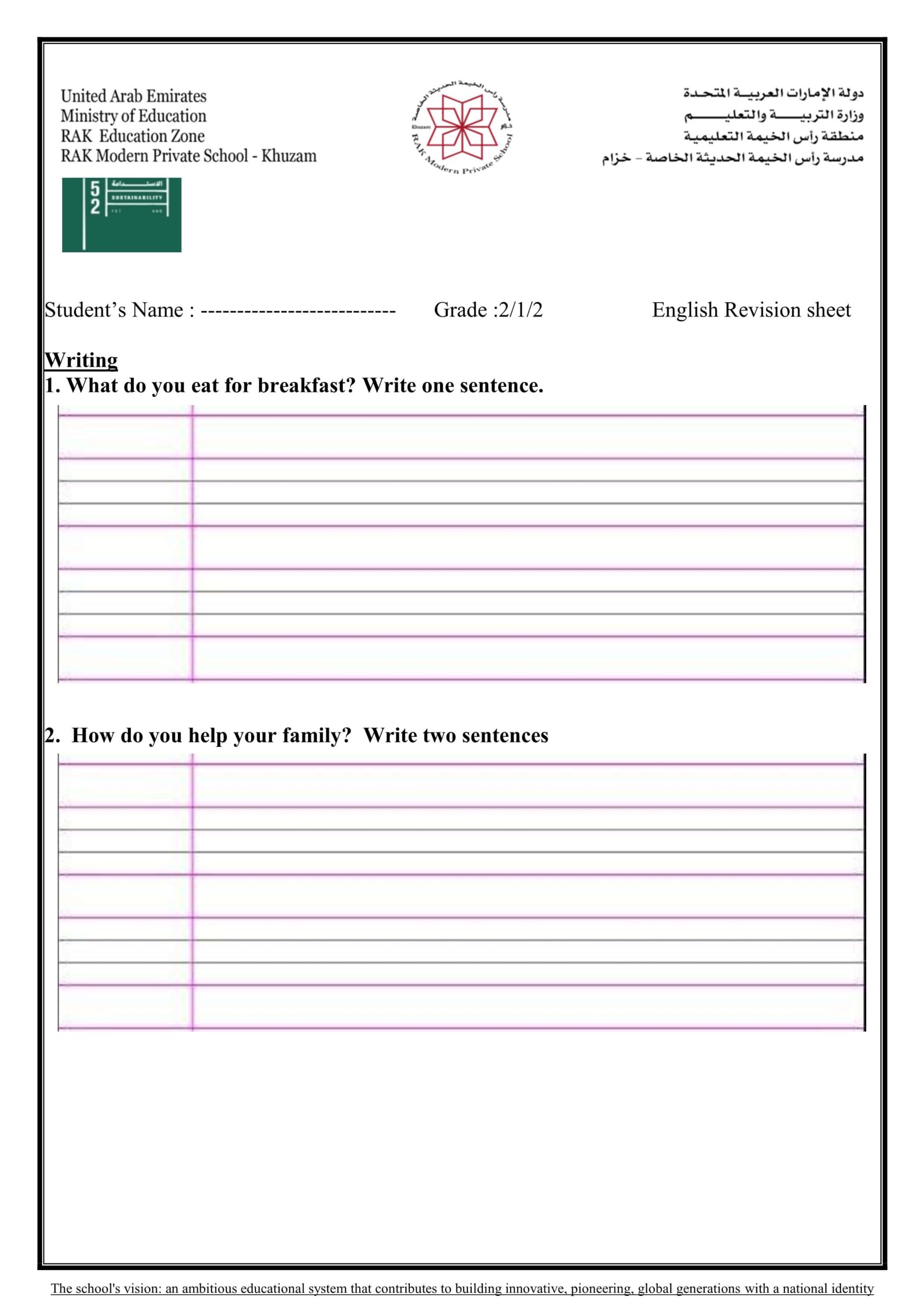 أوراق عمل Revision sheet اللغة الإنجليزية الصف الثاني
